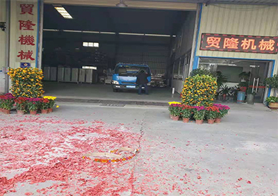 貿(mào)隆機(jī)械恭祝大家牛年開工大吉 生意興隆